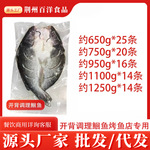 源头工厂烤鱼半成品调理鮰鱼腌制鱼烤鱼冷链配送批发商用餐饮生鲜