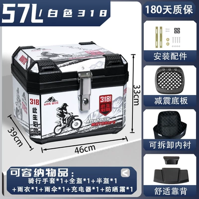 Aima, Yadi, Xiaodao, universal – Motorcycle trunk - medium-size-luxury-model-57l-white-318-lining-backrest-thickened-body