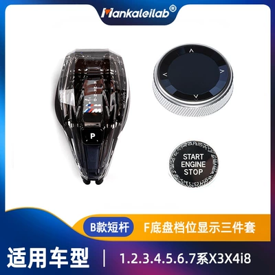 Suitable for Bmw Crystal Gear Lever 3 Series 5 Series X5 Gear Lever Modified G38 G30 F10 F30 F15 F02 (Other Automotive Interior Supplies) - b-f-chassis-gear-display-three-piece-set-is-suitable-for-1234567-series-x3x4i8