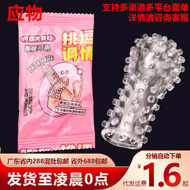 情趣手指套女用自慰抠指套大颗粒狼牙套女同拉拉调情按摩成人用品