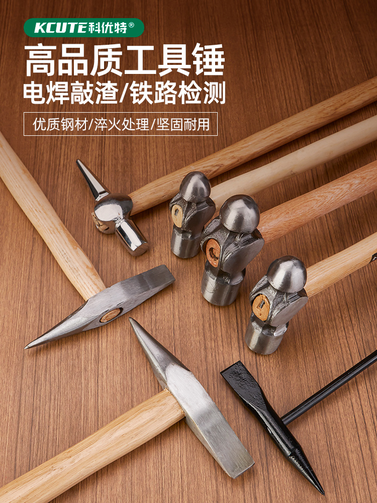 电焊敲渣锤钳工锤子铁路检测锤列检车锤铁圆头锤纹理锤小榔头工具