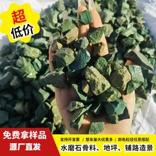 绿色石子凤凰绿丹东绿水洗石水磨石胶粘石洗米石鹅卵石