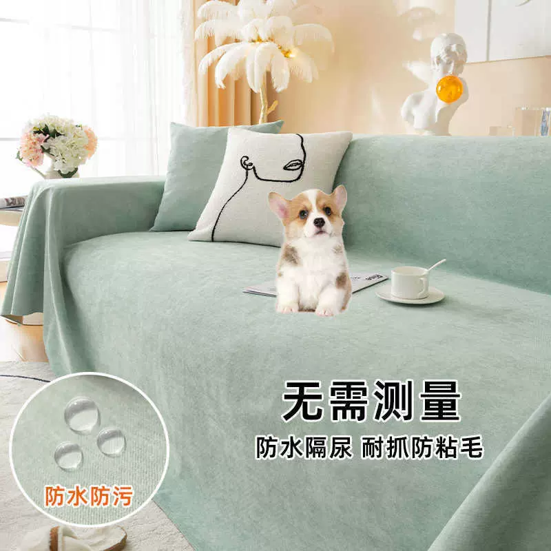 小清新一体式沙发盖巾全盖防水隔尿沙发垫布防滑不粘毛座垫套防抓