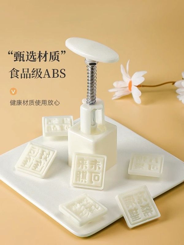 迷你月饼模具一模多底方形可爱绿豆糕卡通流心儿童小冰皮压花烘焙|undefined