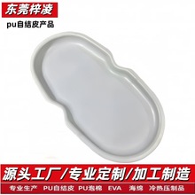 厂家定制聚氨酯PU发泡自结皮婴儿洗澡垫换衣护理盆防刮耐磨加工