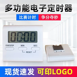 厨房定时器;计时器;计算器