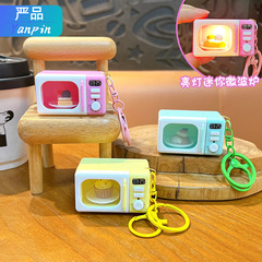 クリエイティブ電子レンジ雰囲気ライトキーホルダーかわいいバッグアクセサリー学生ミニキッチンおもちゃペンダント小さなギフト