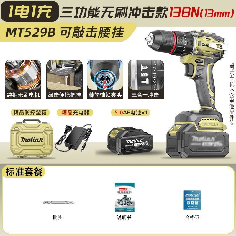 ブラシレスハンドドリル充電式ドリルスリーインワン大型鋼砲三機能腰掛けラチェット 13 ミリメートル強力なインパクトドリル卸売|undefined
