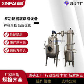 真空减压低温蒸发器蜂蜜浓缩机小型低温蒸发罐 球形真空浓缩罐