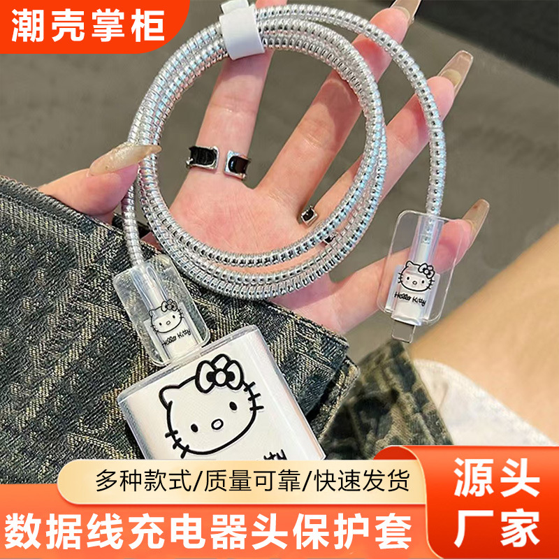 Aplicable a Apple 14 Cable Cover iPhone 13 Cargador Head 12 Promax Winding Cable Cover iPad image 1