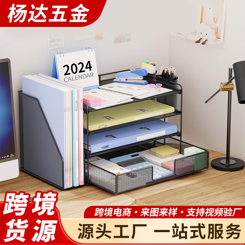 亚马逊办公室金属文件架桌面多层收纳架文件盘铁艺抽拉式置物架|undefined