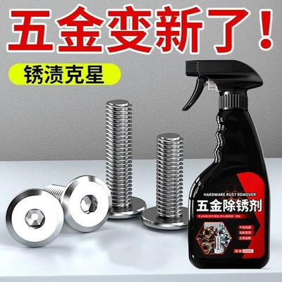powerful rust remover for metal hardware, Cleaning/curing agent