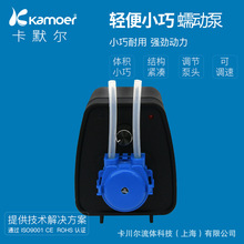 kamoer可调速小流量蠕动泵实验室自吸迷你抽水泵小型微型水泵