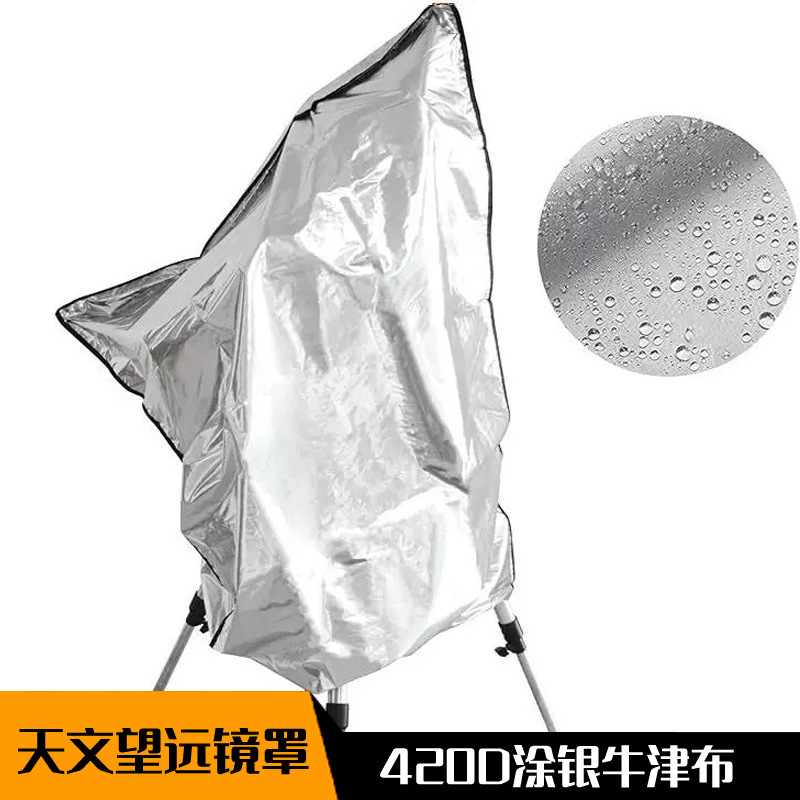Cross-Border Outdoor 420D Reflective Astronomical Telescope Cover Anti-Dew Sunshade Cloth Telescope Protective Cover Oxford Cloth Cross-Border Outdoor 420D Reflective Astronomical Telescope Cover Anti-Dew Sunshade Cloth Telescope Protective Cover Oxford Cloth