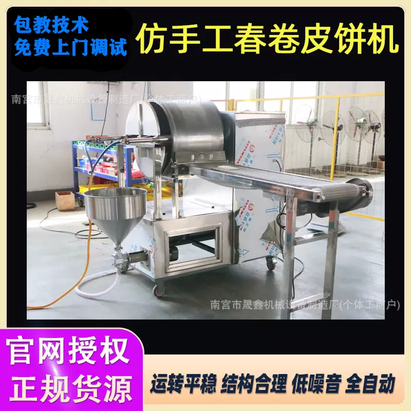 仿手工全自动高速春卷皮机烤鸭饼机丝娃娃机薄饼机豆丝机春卷机