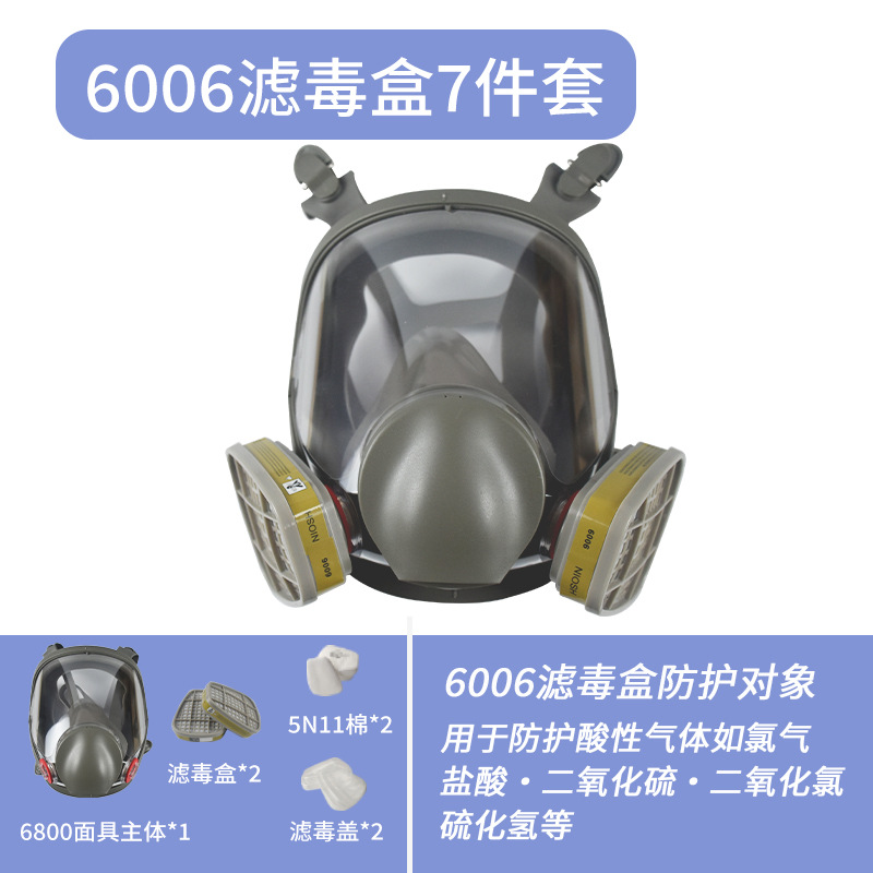 6800 máscara de gas pintura en aerosol pesticida químico a prueba de polvo máscara completa protección contra incendios vista grande máscara de gas lote