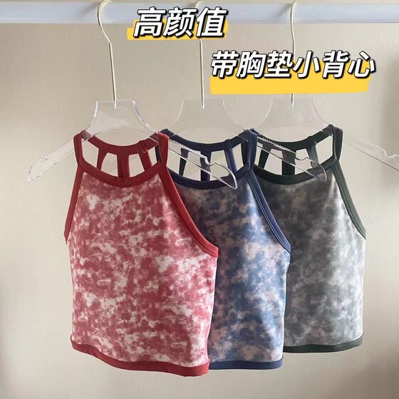 2022 tie-dye hollow back yoga vest fitness vest running shockproof sports underwear a generation of hair