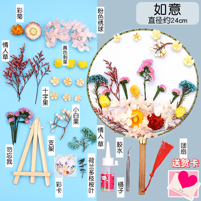 ドライフラワーうちわdiy材料バッグ永生花古风宫扇子母の日子供団建サロンイベントプレゼント|undefined