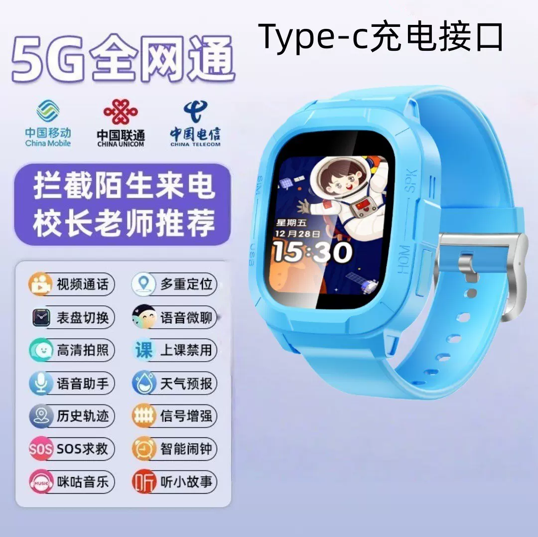 小学生天才智能儿童电话手表插卡可视频5G全网通WiFi定位防水手表