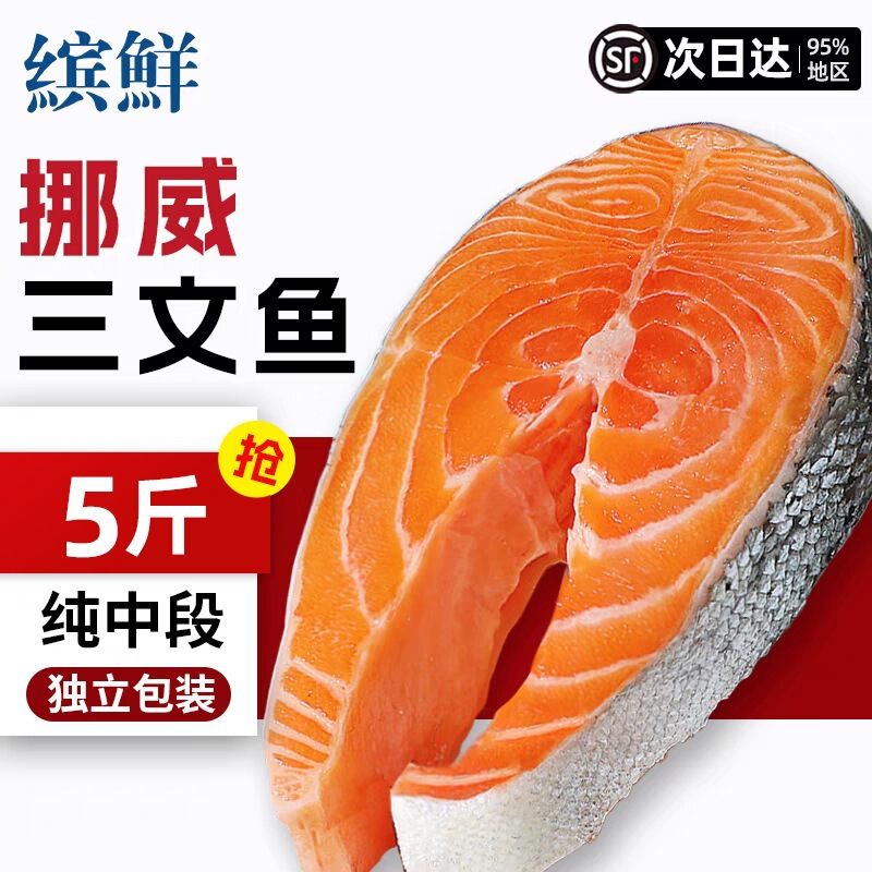 Imported from Norway, Whole Salmon Fillet, Pure Mid-Section, Freshly Frozen, Thick-Cut Salmon Steak Imported from Norway, Whole Salmon Fillet, Pure Mid-Section, Freshly Frozen, Thick-Cut Salmon Steak