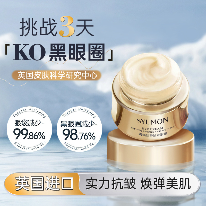 Crema para ojos Bosein, esencia antiarrugas y reafirmante para el cuidado de los ojos, crema para ojos para eliminar bolsas debajo de los ojos, líneas finas y ojeras de marcas nacionales