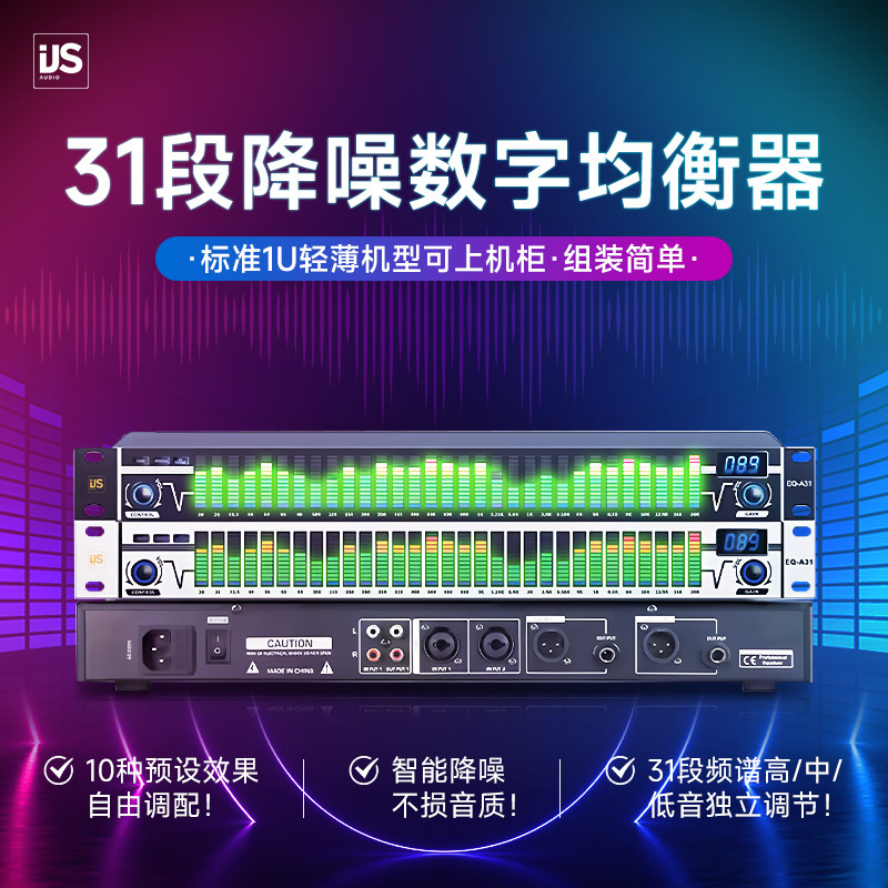 Jiele プロフェッショナル 31 バンドノイズリダクションデジタルイコライザーホームカラオケ KTV オーディオチューニング処理ステージパフォーマンスオーディオ|undefined