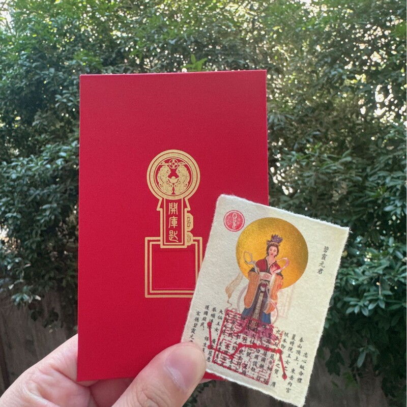 十二生肖手机送子观音好孕贴泰山碧霞元君金盆高元帅送子好孕连连|undefined