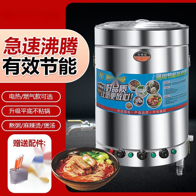 煮面炉桶锅商用平底多功能节能电热燃气煤气下面水饺烫熬汤粉汤面