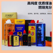 ◌煤油打火机配件煤油打火机通用油金字塔佐罗首领高品质煤油