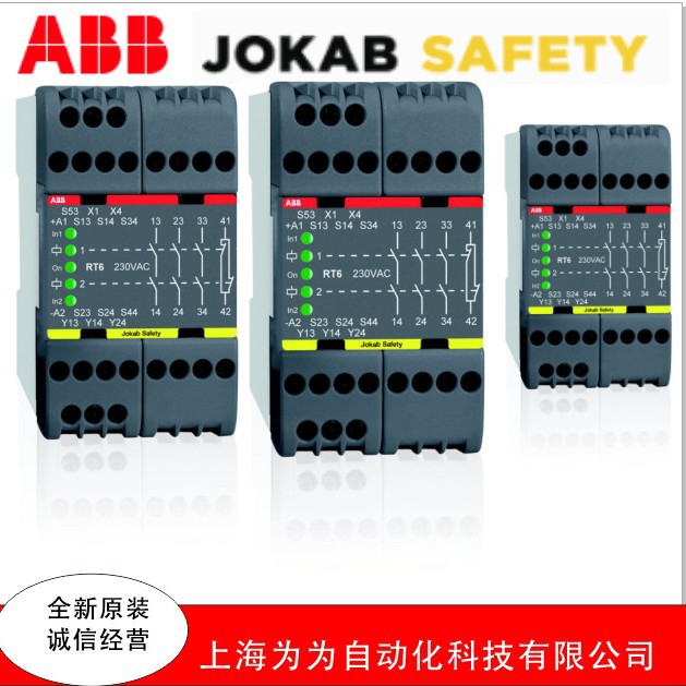 JOKAB SAFETY双手控制设备JSTD1