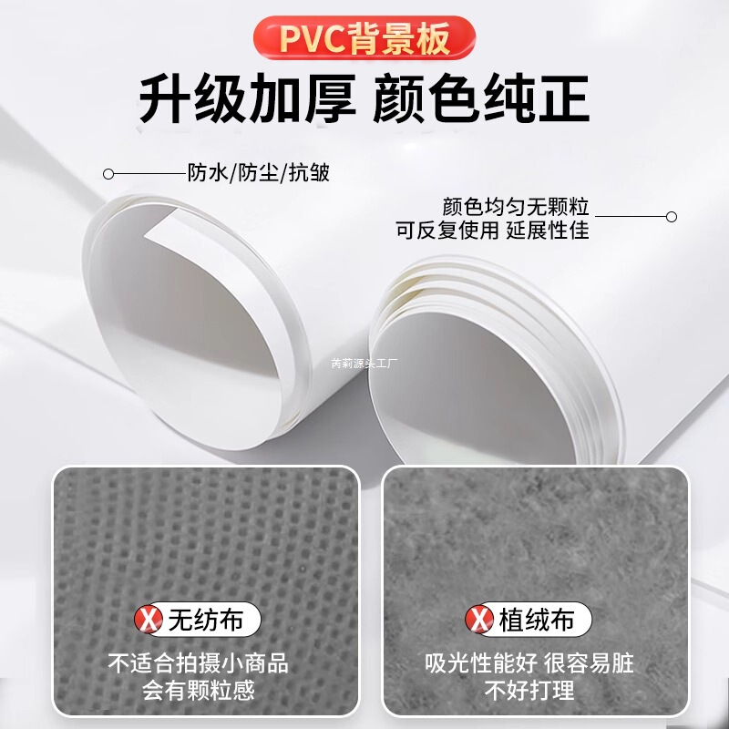 白い写真撮影の背景紙静物画白い紙 PVC 背景ボード製品撮影布スタジオレイアウト小道具白|undefined