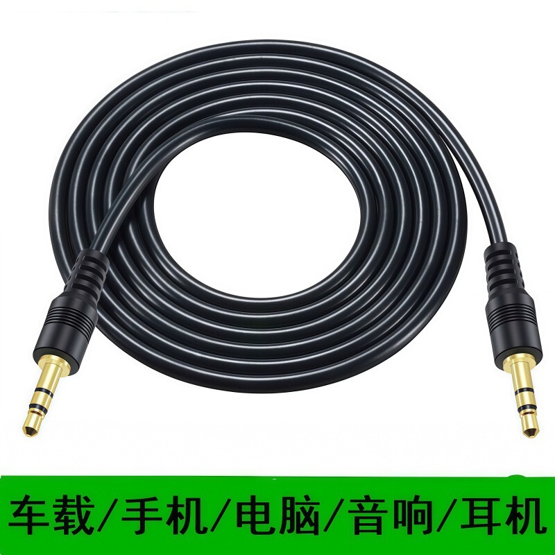 Yushuo male-to-male 3.5mm audio cable for connecting car speakers, mobile phones, and computer speakers to 3.5mm connectors Yushuo male-to-male 3.5mm audio cable for connecting car speakers, mobile phones, and computer speakers to 3.5mm connectors