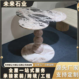 毕加索粉三花瓣型高桌 天然大理石圆球桌脚 小众咖啡桌子边几茶几