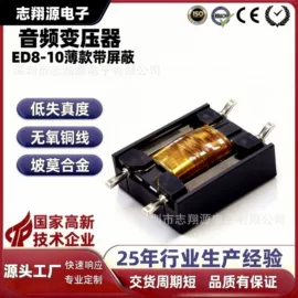 音频变压器;电源变压器;电感器