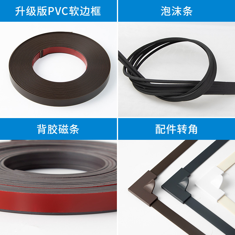 Homemade Magnetic Screen Window Material Accessories Slot-Type Soft Frame Magnetic Window Screen Assembly Corner Pvc Strip Invisible Mosquito Net
