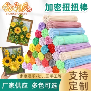 扭扭棒手工向日葵相册男女通玩幼儿园儿童马卡龙加密毛根苗条厂家
