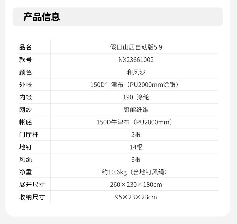 Source Factory Mugaodi Holiday Mountain Retreat 5.9 Quick-Open Automatic Tent Outdoor Rainproof Sunscreen Camping Equipment