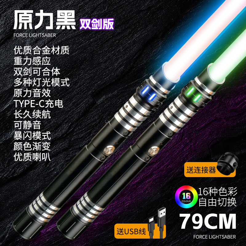 Espada láser de metal transfronteriza Palillo luminoso para niños Sable de luz de 7 colores dos en uno Juguete de espada láser luminosa recargable