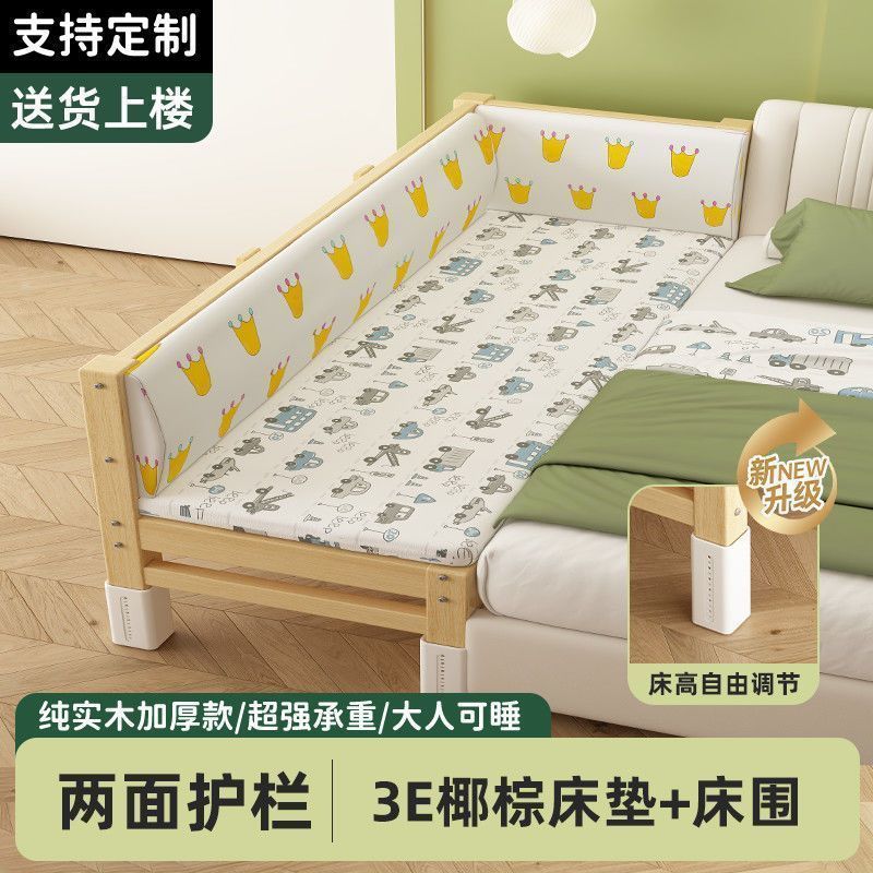 儿童拼接床加宽床边扩大神器宝宝平接床大人可睡可调节实木婴儿床|undefined