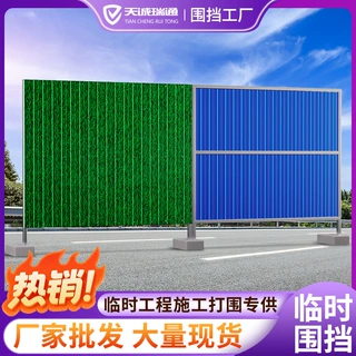 彩钢围挡市政道路工地施工工程隔离挡板现货装配式可移动铁皮围挡