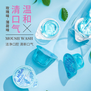 Jelly Mouthwash Shared Portable Fresh Breath Oral Care Jelly Cup Oem Source Factory Processing