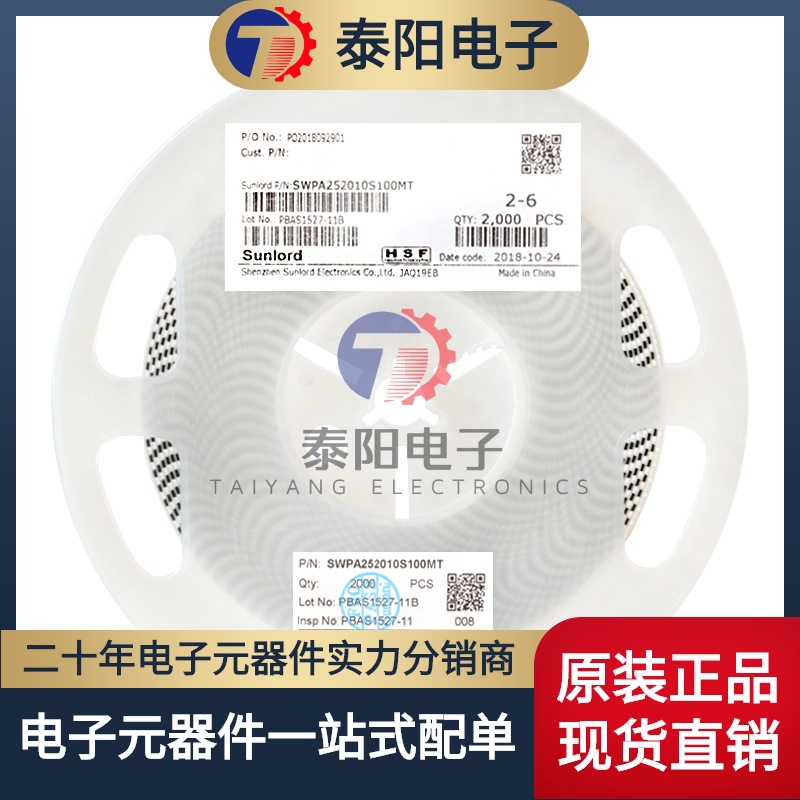 252010贴片 10uH ±20% SWPA252010S100MT 线绕SMD功率电感 5只