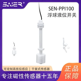 流量传感器;流量开关;接近传感器 