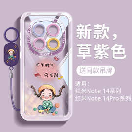 适用红米note14pro新款手机壳套小米redmi的pro+全包防摔12turbo