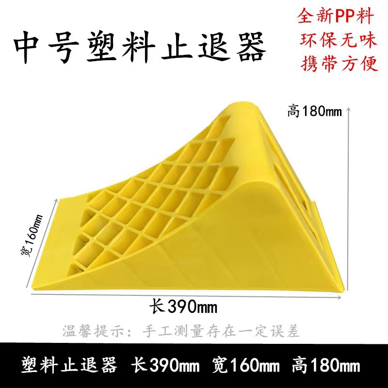 Triángulo de estacionamiento Tapón de madera Tapón de camión Coche antideslizante Rueda de coche Almohadilla de pendiente Parada de estacionamiento Tapón de rueda de coche