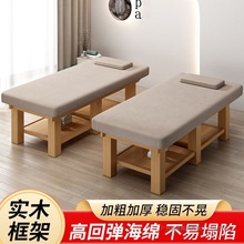 美容床多功能一体床实木按摩床推拿床中医正骨理疗床美容院专用床