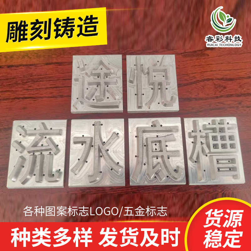 图案标志LOGO五金标志字标标牌铁字门头墙面广告招牌铜铝字定 制