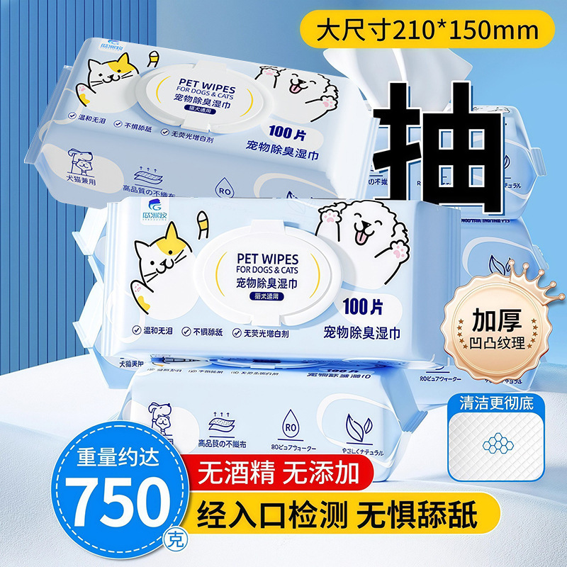 Pet Wet Wipes, Special Wet Wipes for Cats and Dogs, Cleaning and Antibacterial, No-Wash Gloves for Wiping Feet, Buttocks, Bathing and Wiping Tear Stains