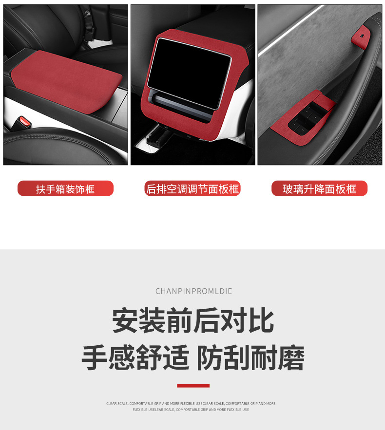 For Tesla Model 3 Highland/Model Y Alcantara Armrest Cover Interior Modification