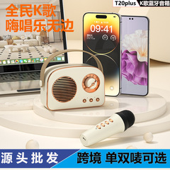 クロスボーダーt 20無線ブルートゥースオーディオHIFI級アウトドアk歌小音響携帯型マイク付きブルートゥーススピーカーのプレゼント